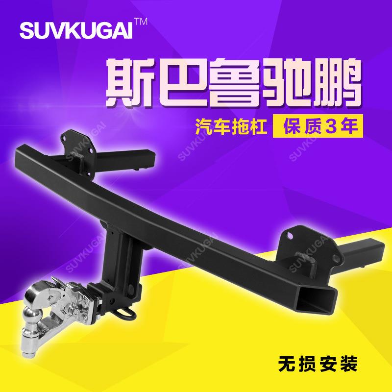 驰鹏拖钩拖车杠驰鹏改装方口拖杠防撞杠拖挂驰鹏拖引系统防追尾