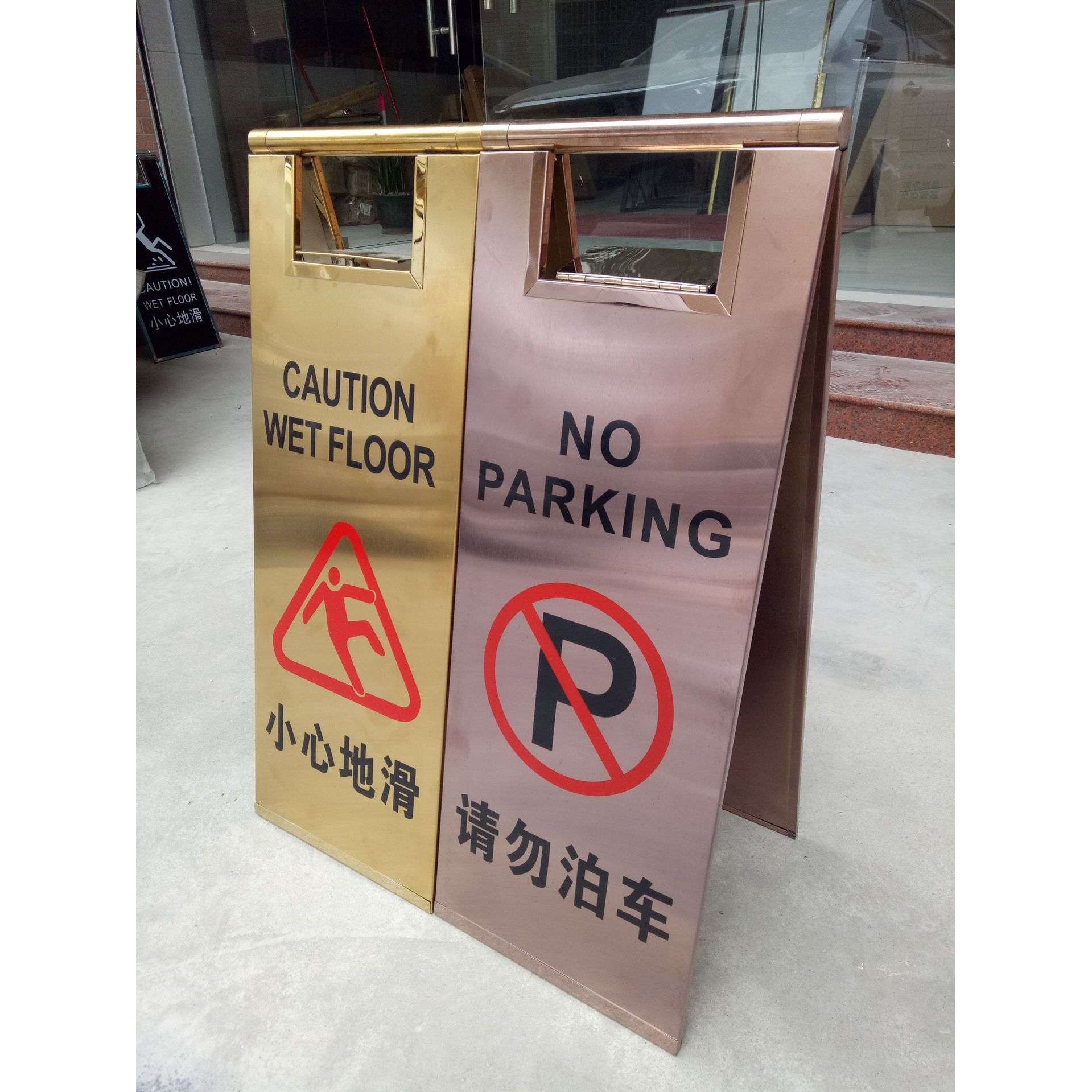 不锈钢折叠式停车牌 请勿泊车小心地滑专用车位A字警告指引提示牌