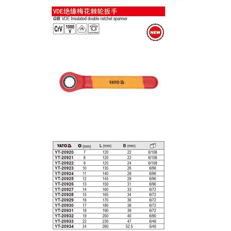 易尔拓原装工具绝缘梅花棘轮扳手VED耐压1000V扳手YT-20920