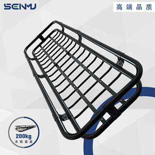 senmu1.6米行李框 通用型车顶行李框 行李架SUV轿车 车顶载货篮筐