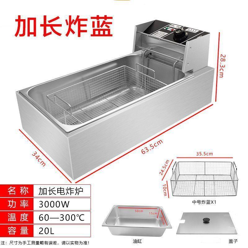 油炸锅商用电炸炉全自动单双缸恒温摆摊炸鸡油条不锈钢大容量汉堡