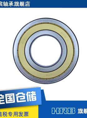 HRB 6315-2Z  80315 哈尔滨深沟球轴承Z内径75mm外径160mm