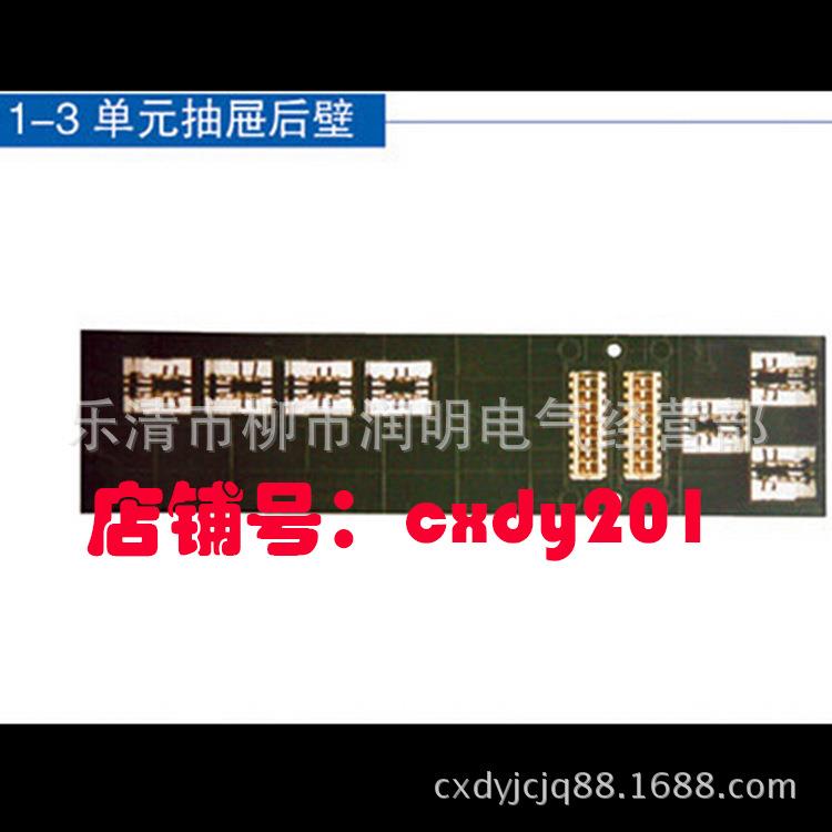 GCS系列配电柜体装置配套件零件 1-3单元抽屉后壁后板 插件后板