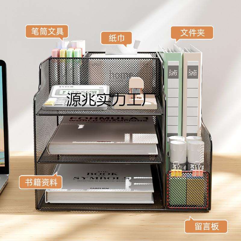 办公桌收纳置物架文件夹收纳盒办公用品桌面书架书立文件架多风源