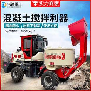 工地水泥自拌自装 混凝土朝天锅上料搅拌运输车 卸小型水泥搅拌车