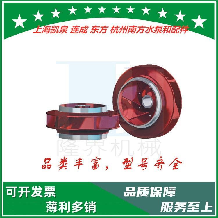 上海凯泉 连成 东方水泵配件KQL SLS DFG 密封圈 机封 YE3电机