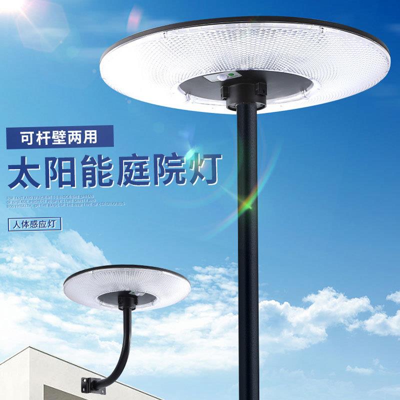 跨境新款LED太阳能一体化UFO飞碟庭院灯人体感应户外防水可移动