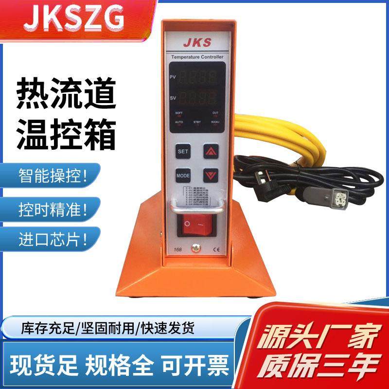 源头厂家单组温控箱热流道温控卡智能注塑单组热流道温控箱