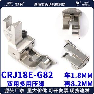 袋高低CRJ18E 两级间线高低带傍1.8 G82 8.2M 211 EP进口双用装
