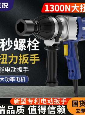 正锐220V电动扳手P1B-12/17/20/22汽修风炮正锐插电电动板手工具