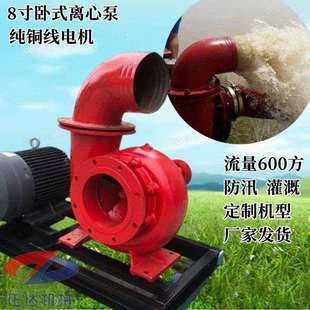 8寸卧式 12寸大流量混流泵 离心泵 移动拖车柴油抽水泵