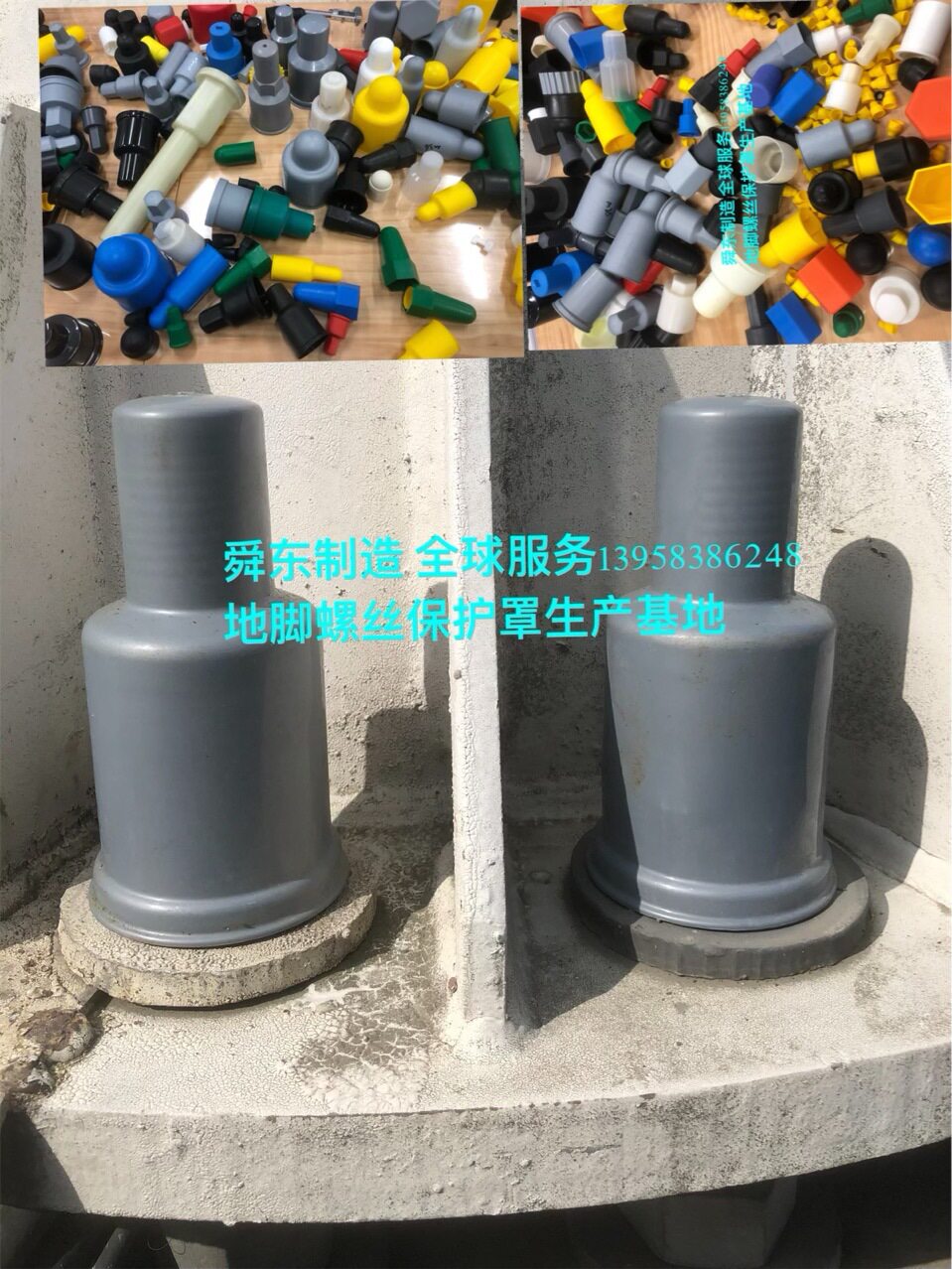 地脚螺丝保护套 六角螺栓螺母保护帽