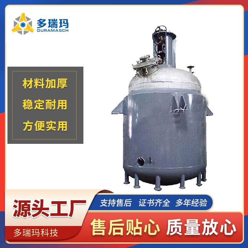 不锈钢反应釜罐厂家供应真空不锈钢搅拌釜打浆釜电加热机械