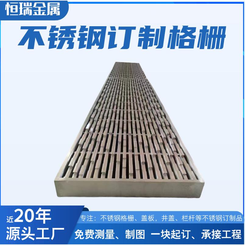 扬中恒瑞厂家直推304不锈钢排水沟盖板201下水道格栅冲孔盖板排水