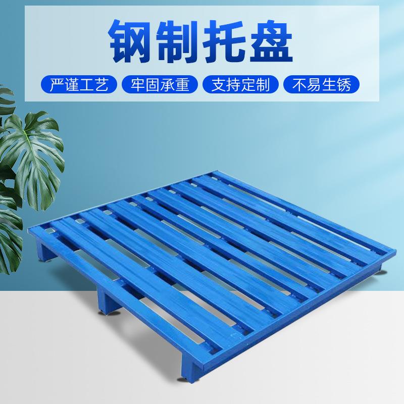 厂家叉车装卸钢制托盘物流仓储堆码金属重型周转货架运输钢制托盘