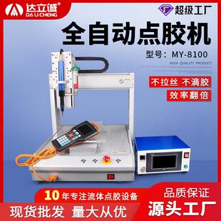 组合单组份点胶阀螺杆泵针筒全自动三轴平台点胶机精密螺杆阀点胶