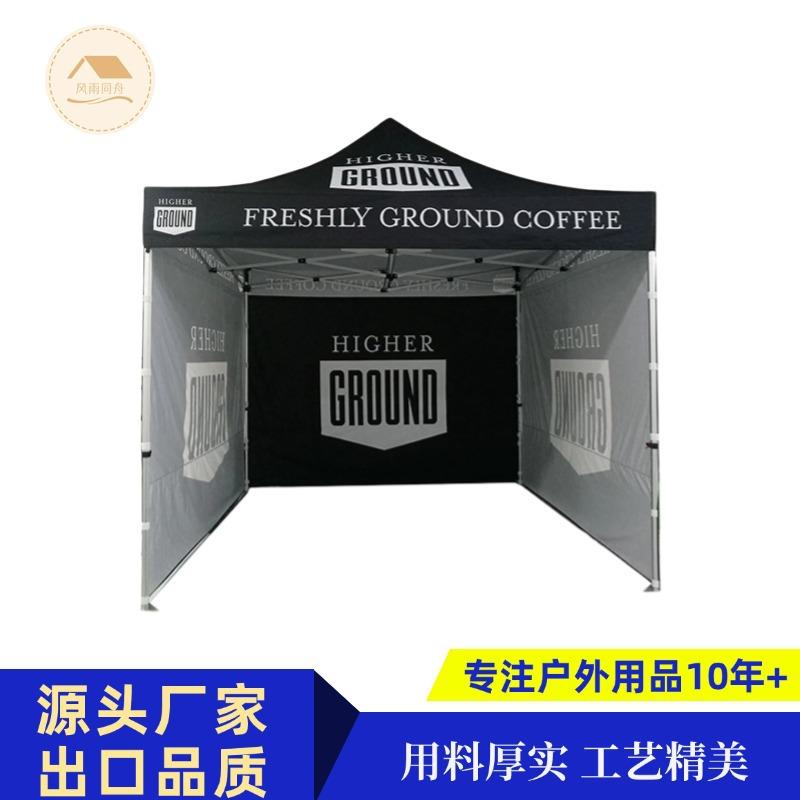 户外广告折叠帐篷铝合金展览展销大型活动促销印制遮阳篷外贸