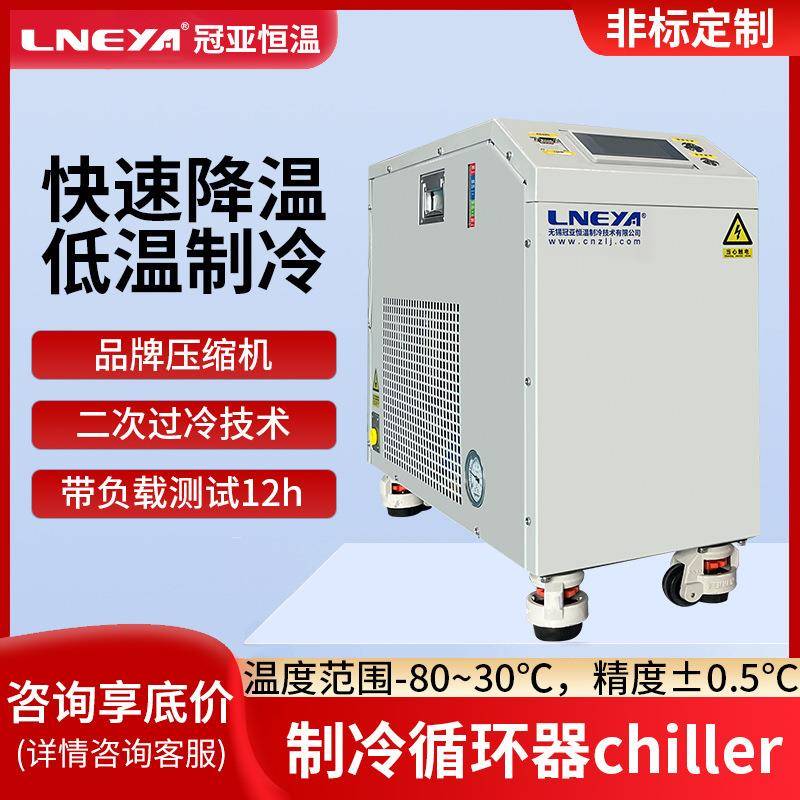 冠亚直供工业风冷式制冷机10p冰水机实验室低温模具冷却冷冻机
