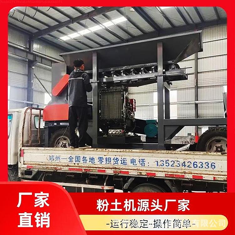 售后无忧泥土粉碎机园林绿化泥土有机土壤粉土机营养土块打土机