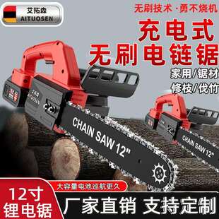 12寸无刷锂电链锯 家用手持锂电锯 充电式 电动工具伐木修枝锯