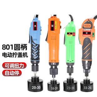 801电动拧盖机调速自动停锁盖机锁瓶盖锁口封口机旋盖拧紧器
