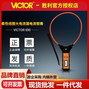 VC690柔性线圈大电流漏电流钳型表大量程交流1万安软线钳形表