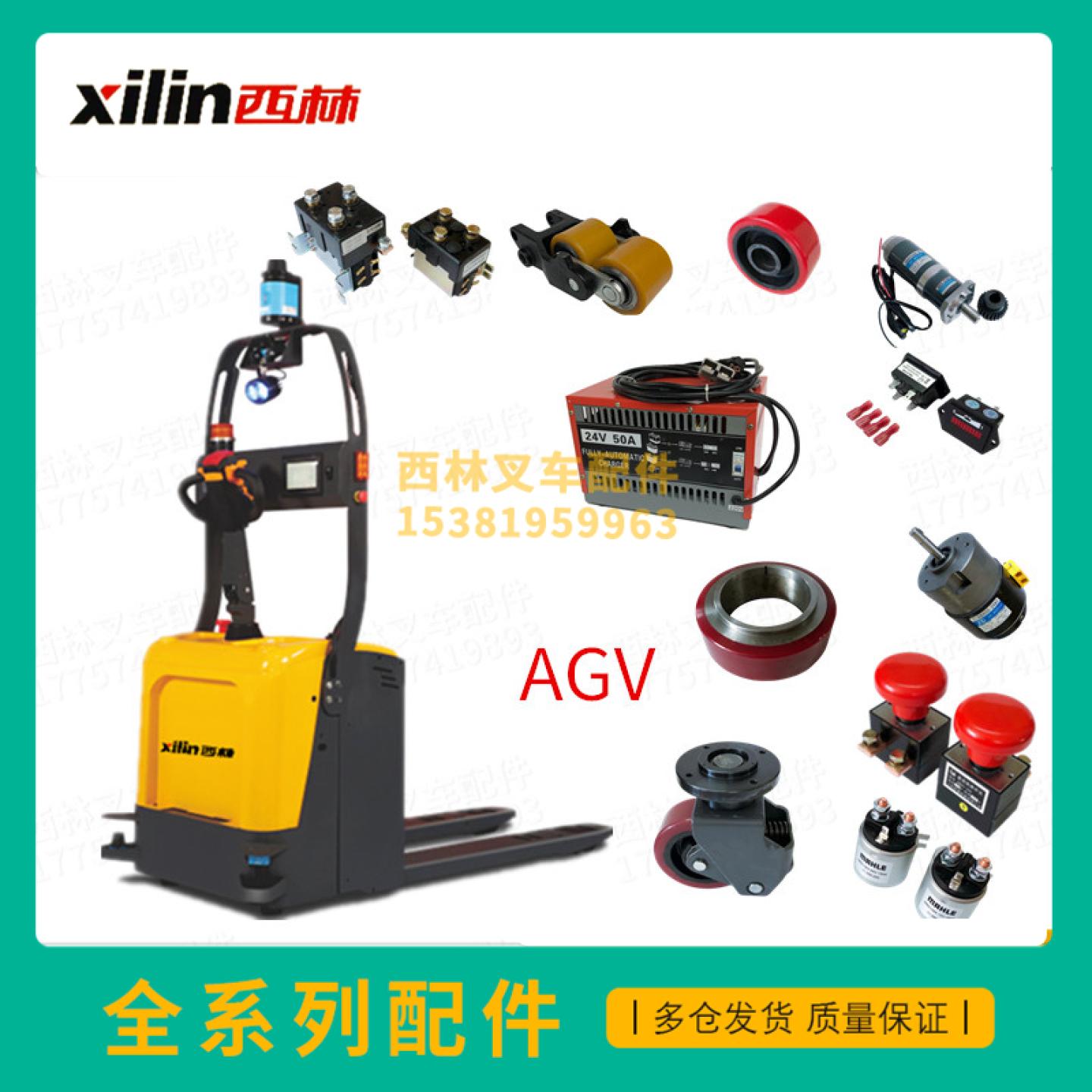 西林AGV自动叉车配件外壳轮架