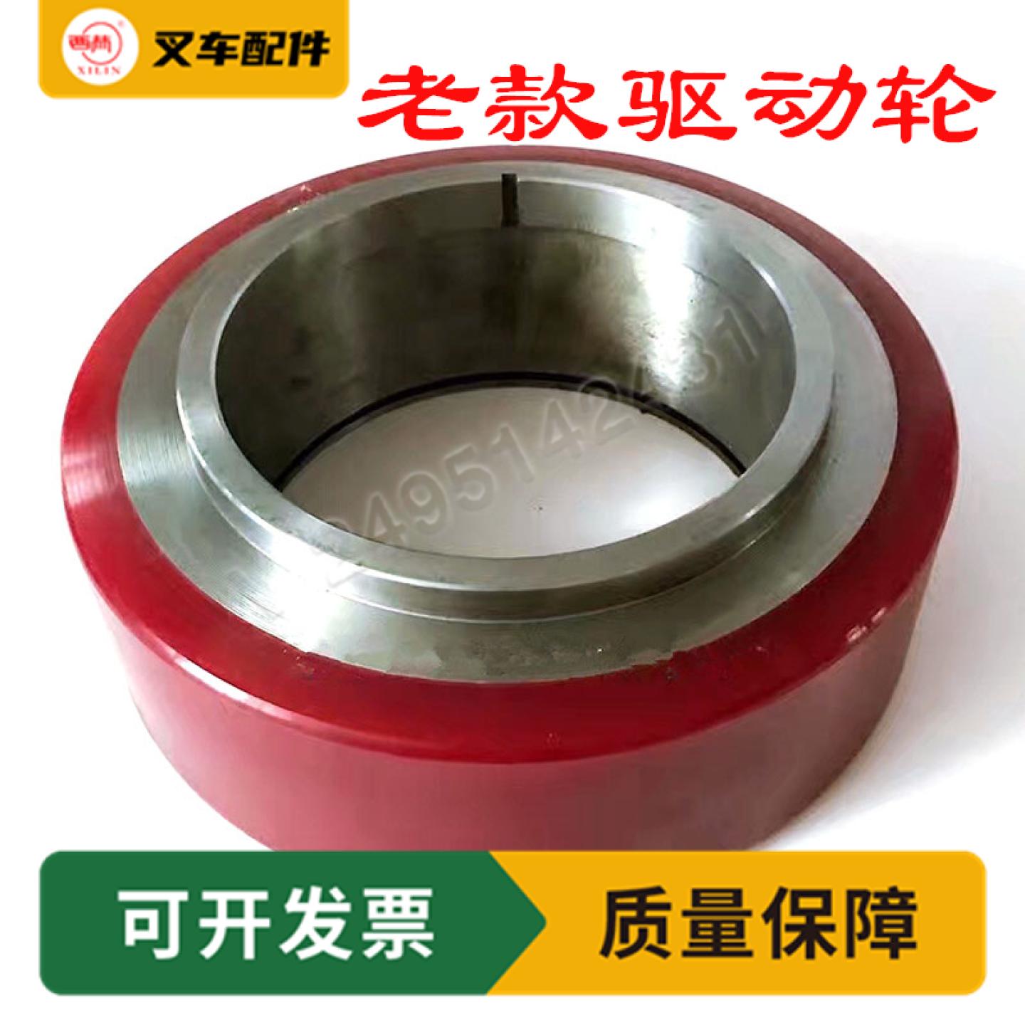 西林叉车驱动轮250*80