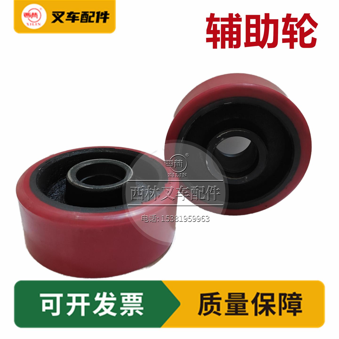 西林叉车辅助轮万向轮子平衡轮
