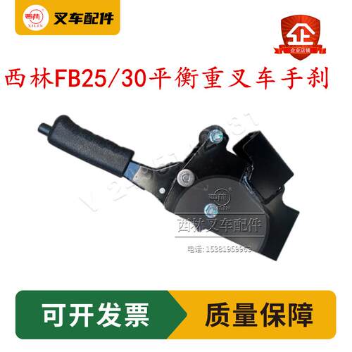 西林手制动总成如意手刹制动器