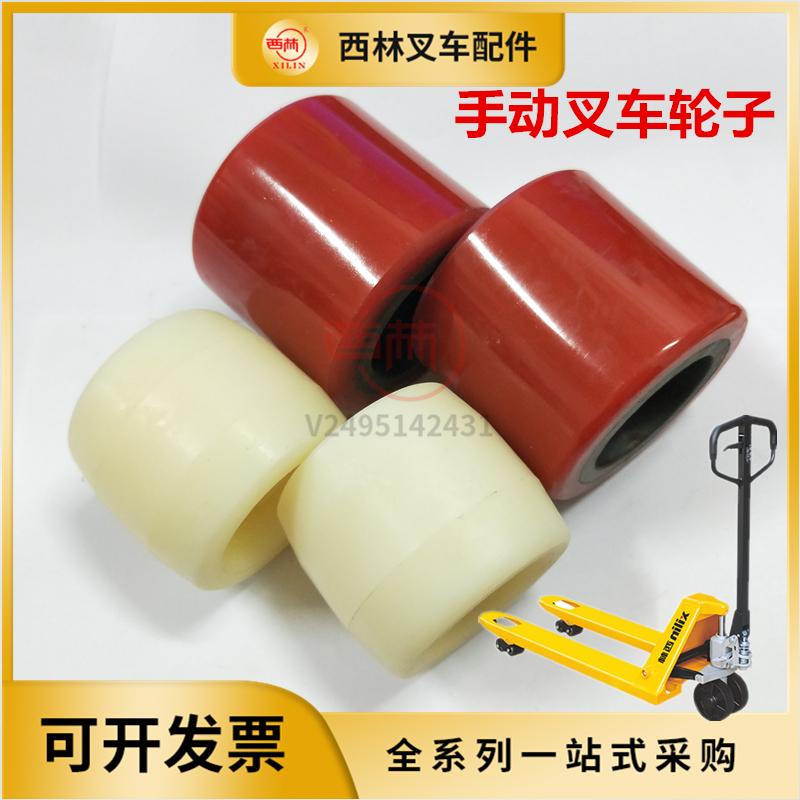 西林手动液压叉车轮子 80*70 80*60海蜜牛力叉车小轮子 承重轮