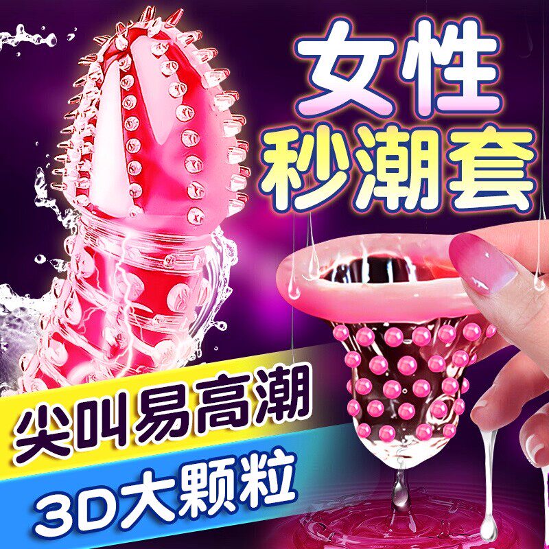 情趣避孕套热销秒榜第潮一名夫妻旗舰店正品超薄安全套大颗粒狼牙