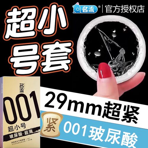 紧致防脱落！小！薄！像没戴一样