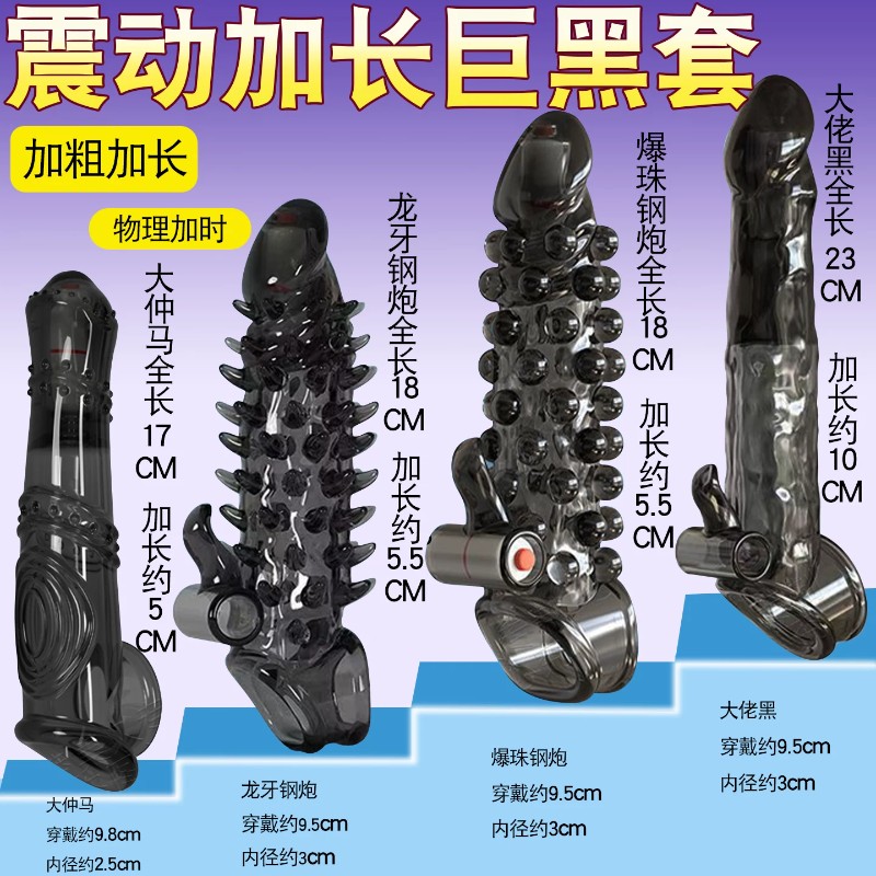 狼牙棒避孕套加长加粗带刺大颗粒刺激情趣性冷淡安全套男用品tt