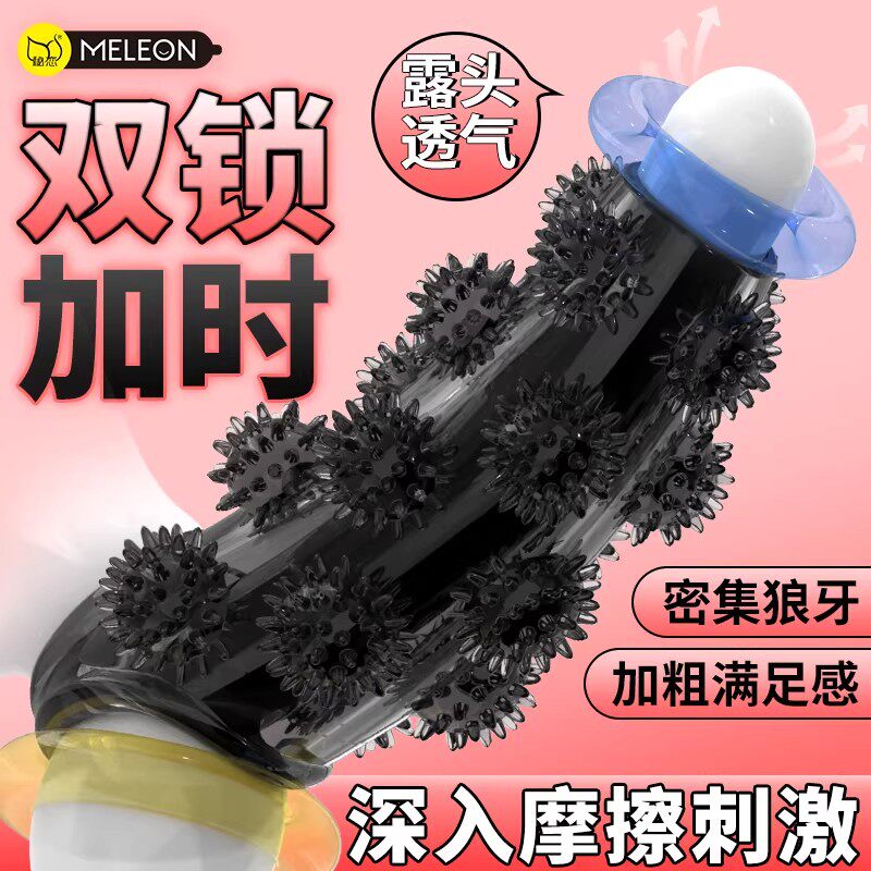 延时避孕套夫妻情趣安全套正品旗舰店持久装锁精环男用带刺大颗粒