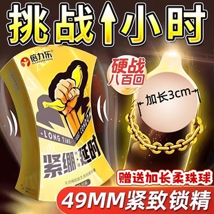 入珠球特小号避孕套49mm超紧绷物理延时持久装非防早泄男用加厚型