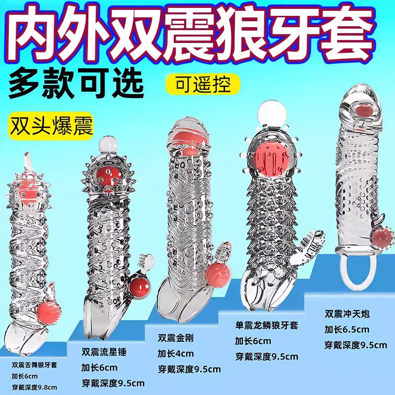 杰士邦避孕安全套性兽带刺激阴蒂夫妻情趣性用具夫妻共用加大加粗