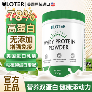 优乐驰美国进口分离乳清蛋白粉质术后营养青少中老年动植物蛋白