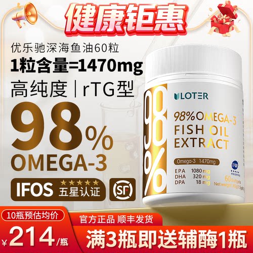 98%纯度鱼油omega3含量1470mg