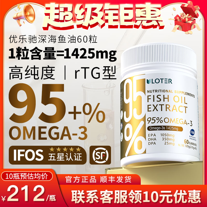 95%纯度鱼油omega3含量1425mg