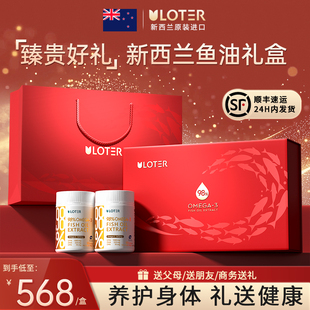 【送礼推荐】优乐驰98%纯度深海鱼油礼盒装送家长辈朋友商务礼物