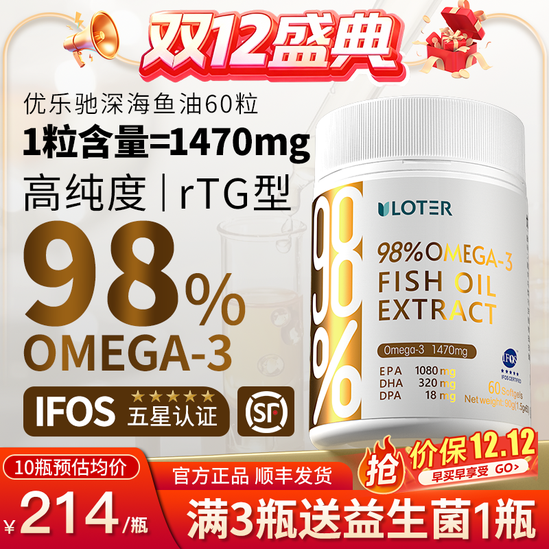 98%纯度鱼油omega3含量1470mg