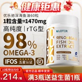 优乐驰新西兰进口98%纯度深海鱼油高EPA60粒胶囊Omega3青少中老年
