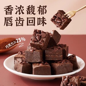 布朗尼巧克力蕾纯可可脂糖果网红高颜值小零食礼盒装