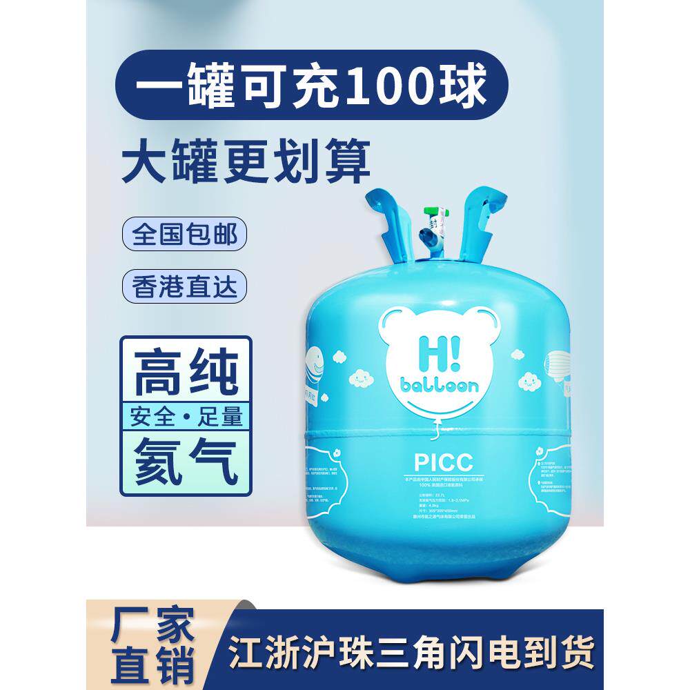 氦气罐大小瓶飘空充气机氮气打气筒婚房装饰生日布置气球飘起来儿