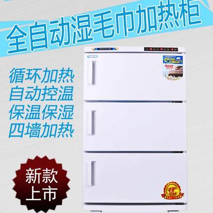 轩星美容院家用商用全自动蒸汽湿毛巾加热消毒柜机箱器迷你紫外线