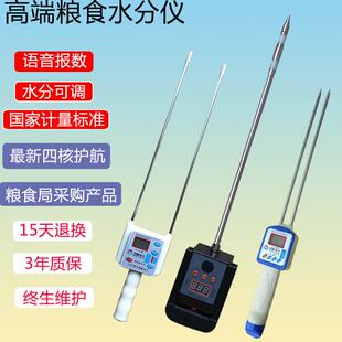 粮食水分仪水份测量仪湿度玉米稻谷小麦含水分高精度测试仪器快速