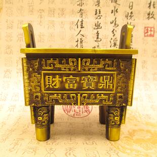 纯铜财富宝鼎摆件四脚铜鼎香炉鼎家用镇宅招财方鼎聚宝盆风水装饰