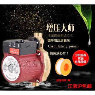 威尔斯格陶瓷泵屏蔽泵暖气地暖增压泵热水循环泵静音暖气循环泵