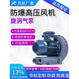 Gb11Kw高压涡旋风机涡旋气泵粉尘防爆鼓风机气体输送高压风机